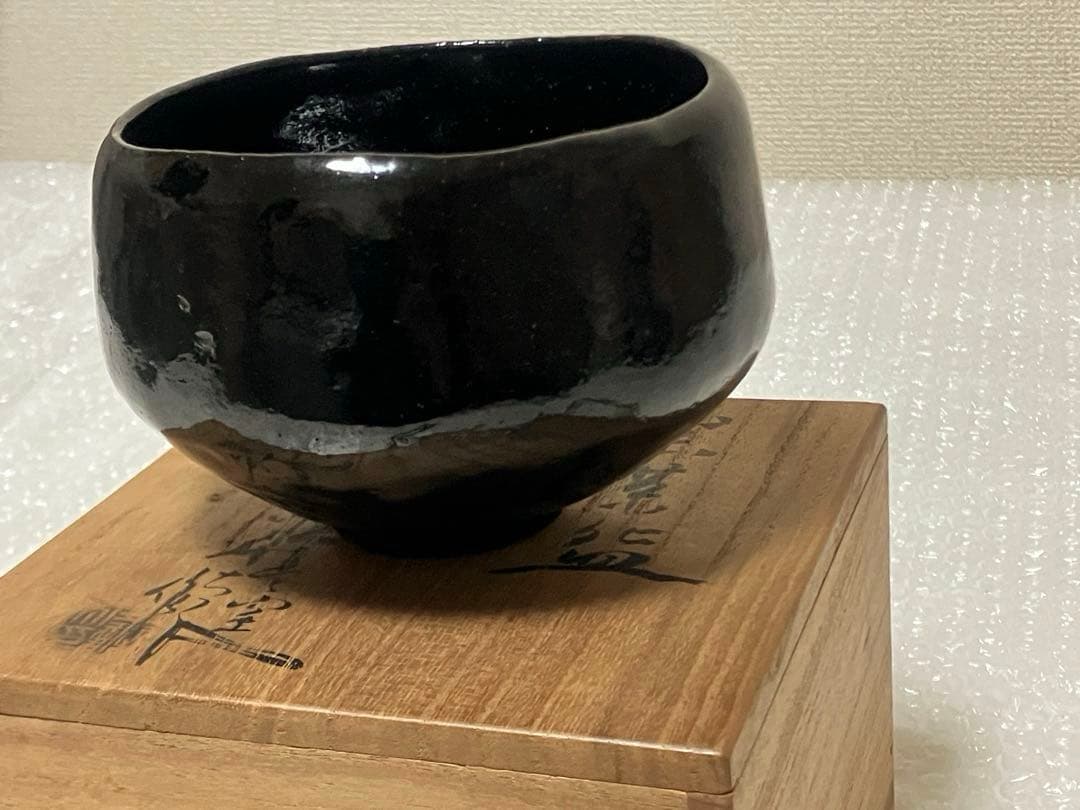 初代【河合善太郎】端豊窯 黒茶碗 共箱 茶道具 抹茶 陶芸 骨董品 古美術 黒楽