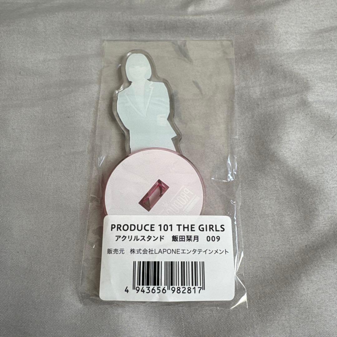 ME:I 日プ女子　飯田栞月　アクスタ