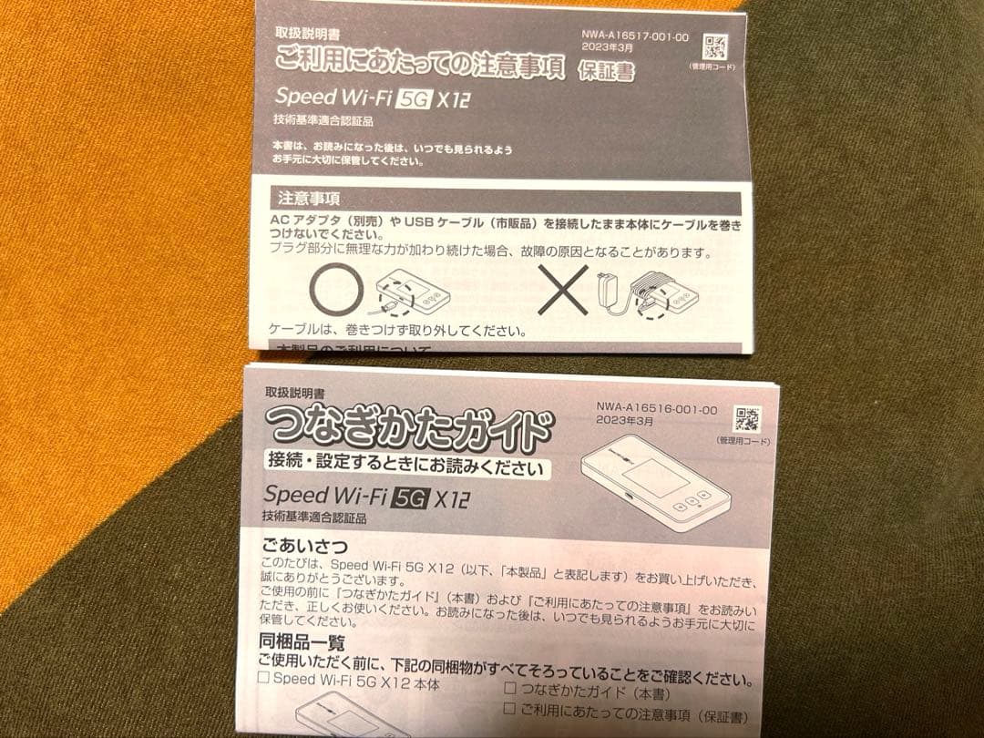 ルーター・ネットワーク機器 WiMAX Speed Wi-Fi 5G X12