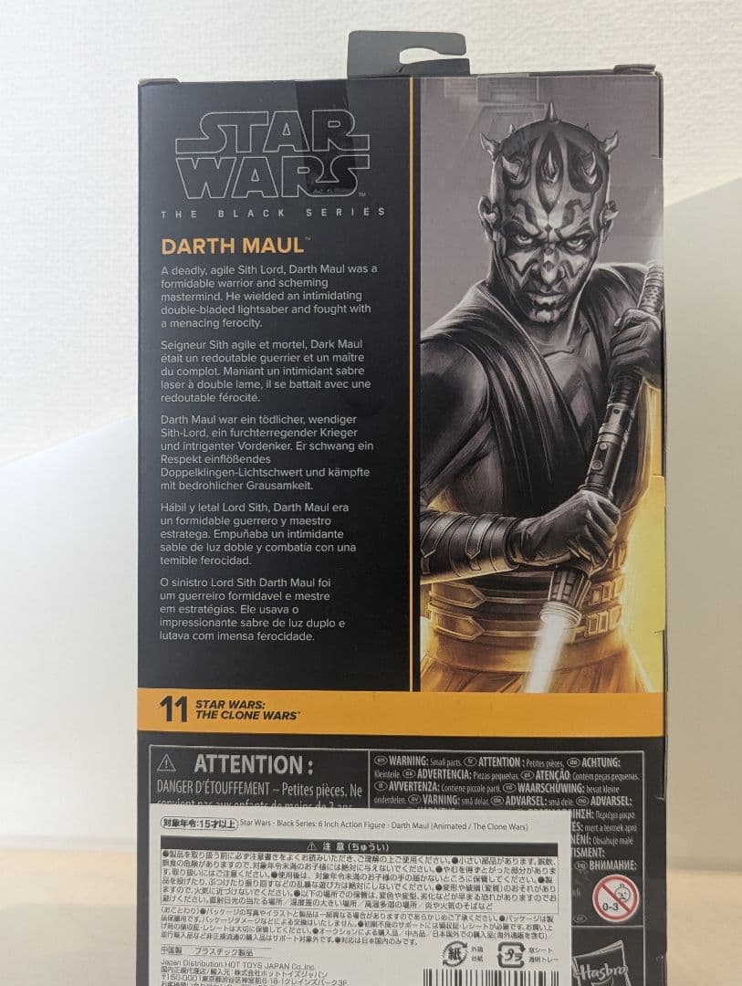 【スター・ウォーズ ブラックシリーズ】ダース・モール