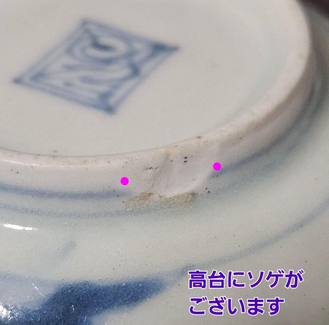 江戸時代中期　古伊万里　柿右衛門様式 染付　竹梅花の図　吉祥図柄　碗　ころ茶碗