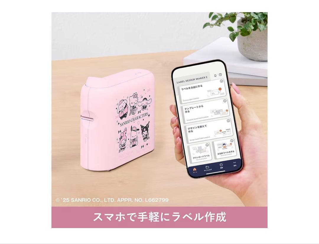SANRIOキャラクター ラベルプリンターハローキティテープ付き