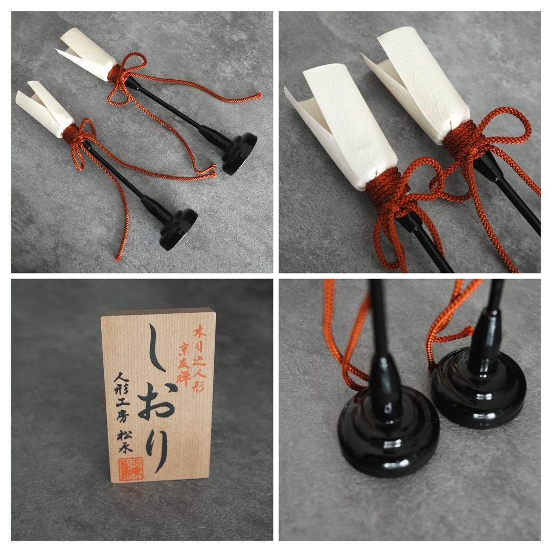 京友禅 木目込 雛人形　 漆引き出し 収納 親王飾り