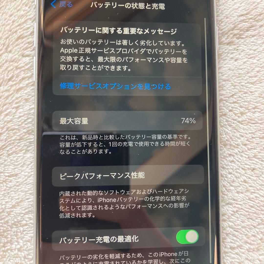 iPhone se2 128GB 美品　ホワイト