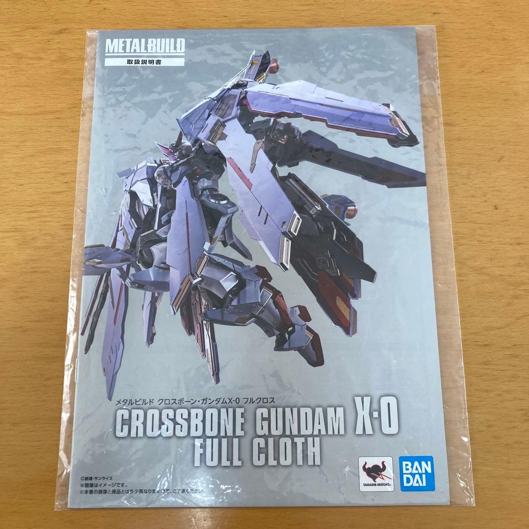 メタルビルド　クロスボーンガンダムX-0フルクロス