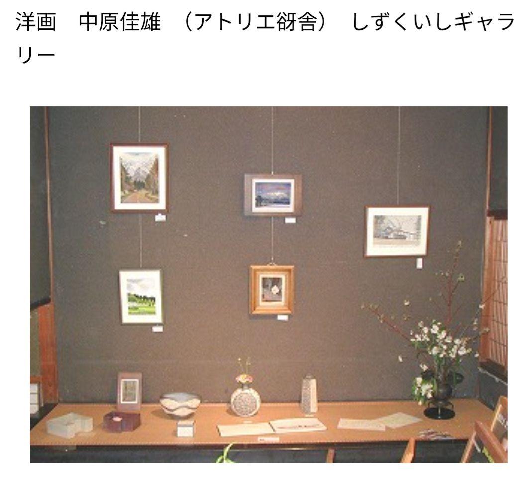 風景画　岩手山麓にて　洋画家「中原佳雄」 水彩画 木製フレーム