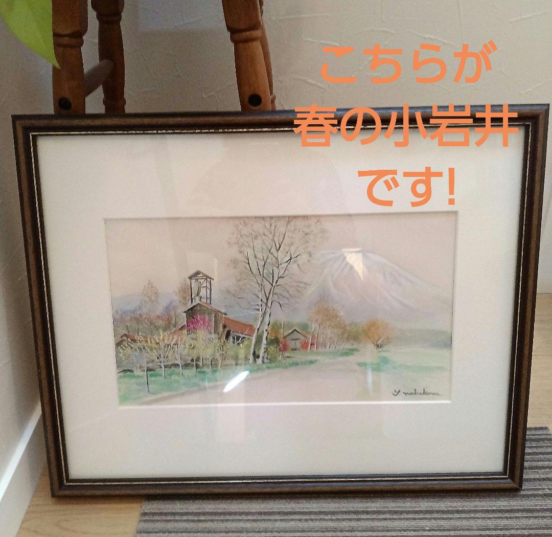 風景画　岩手山麓にて　洋画家「中原佳雄」 水彩画 木製フレーム