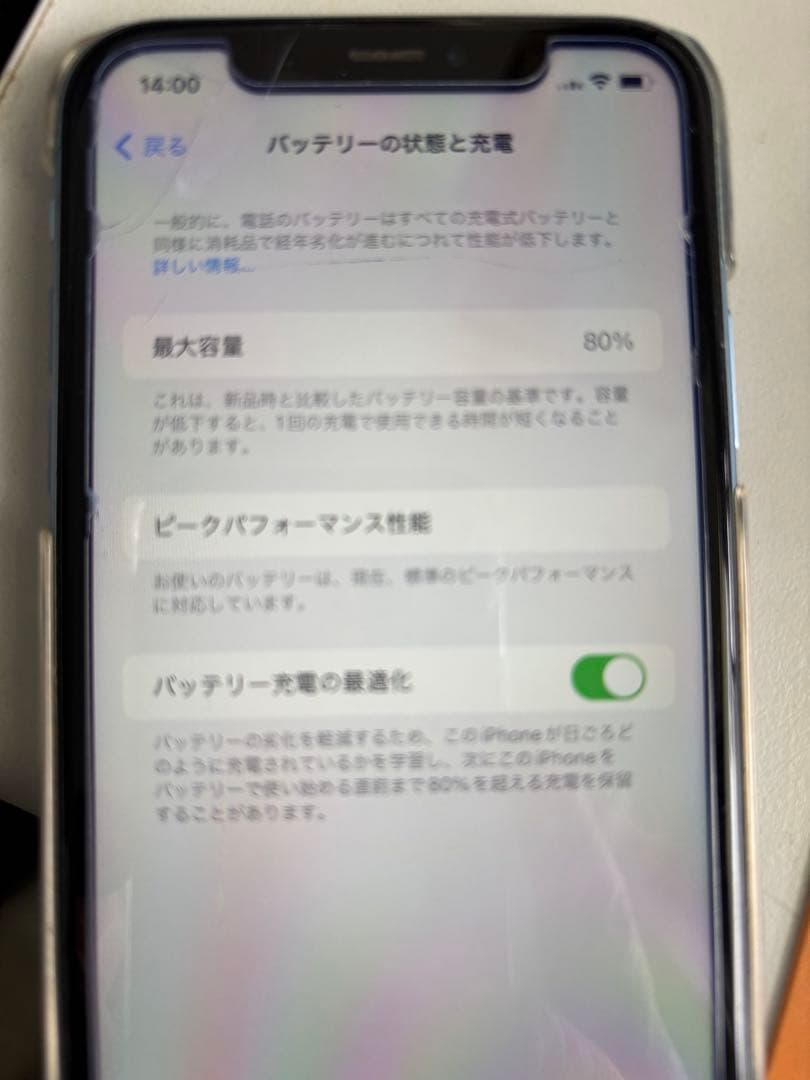iPhone XR 64GB ブルー（SIMフリー）