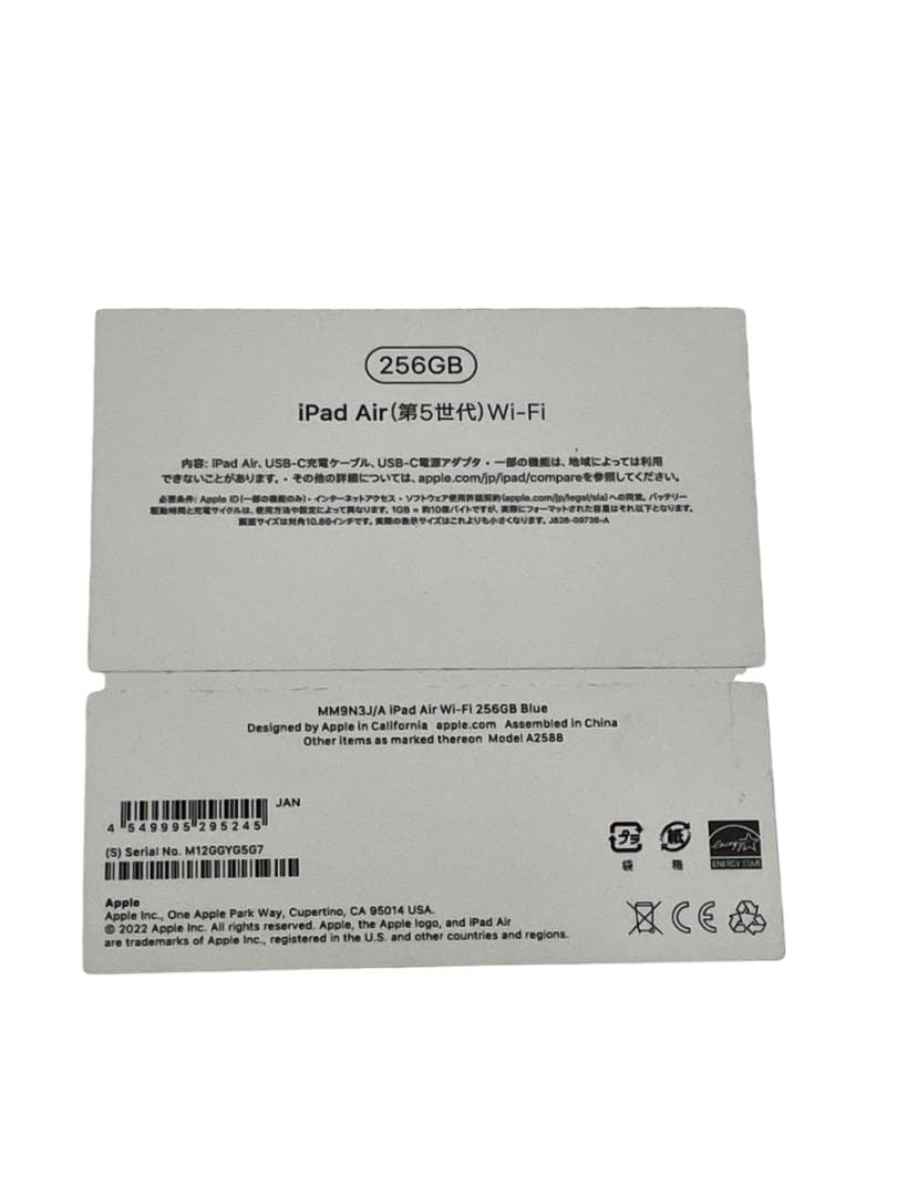 iPad Air(第5世代) WI-Fiモデル 256GB ブルー 箱あり