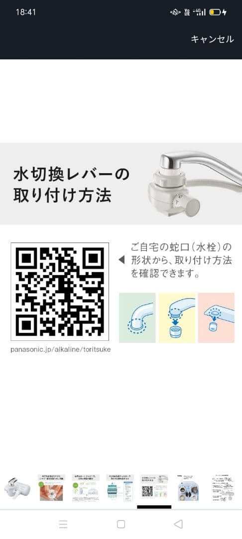 新品未使用***Panasonic 浄水器カートリッジ TK-CJ12