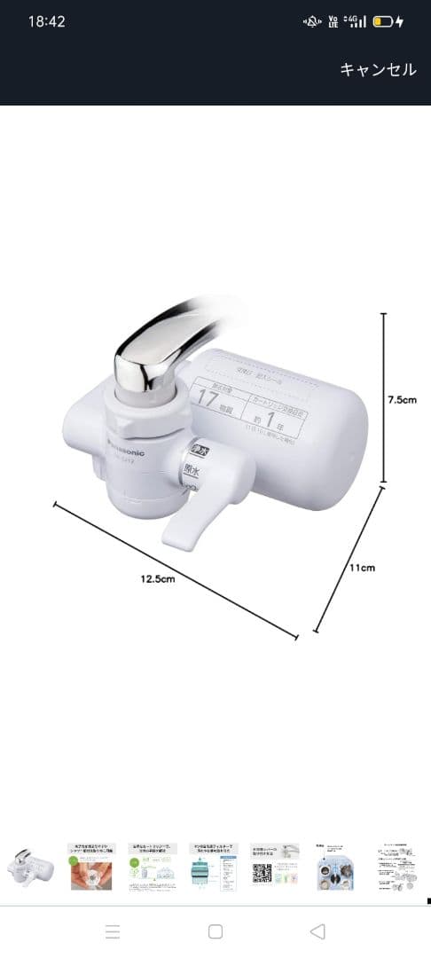 新品未使用***Panasonic 浄水器カートリッジ TK-CJ12