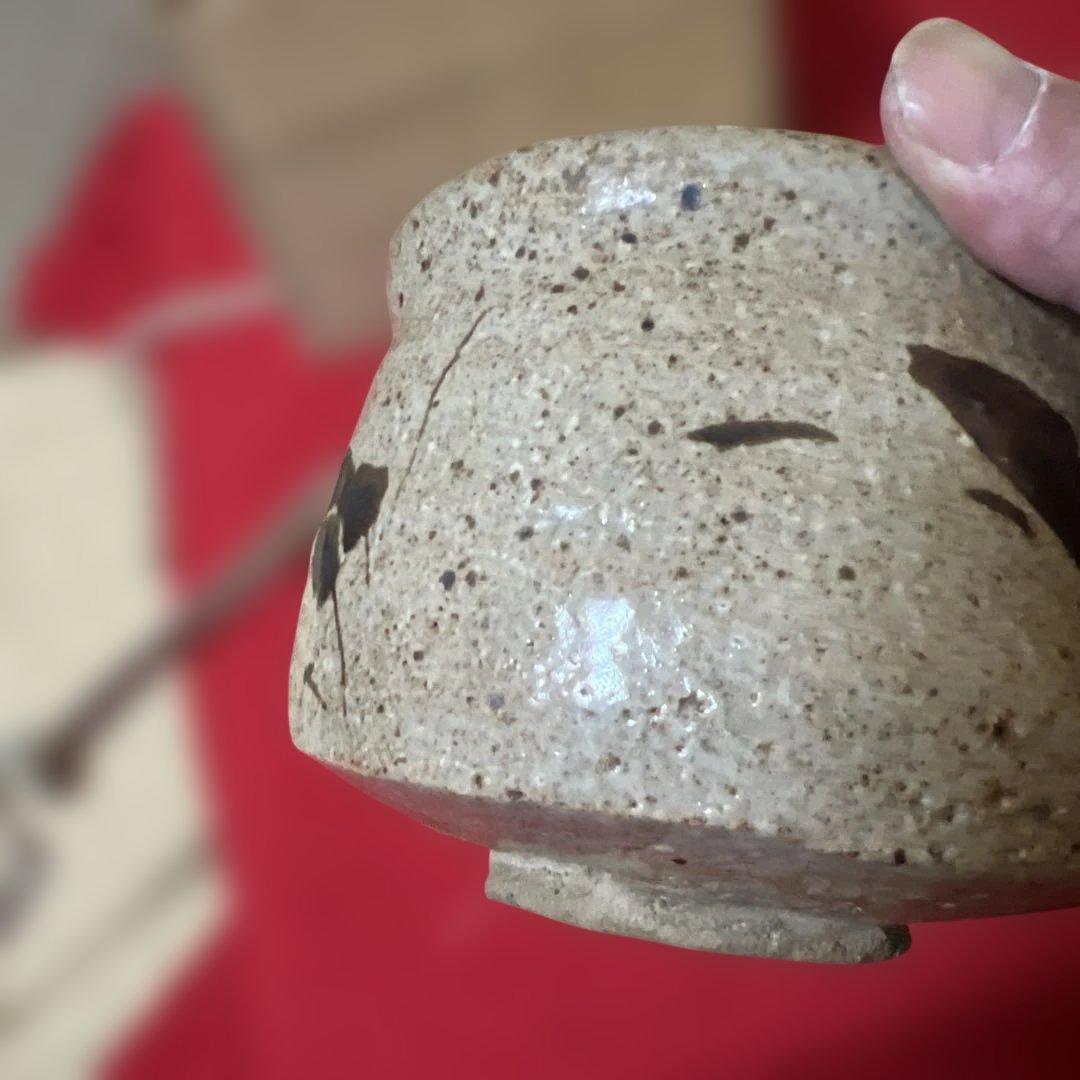 コレクション　胴鈕形鐡絵茶碗　加藤唐九郎　作　一無斎在銘