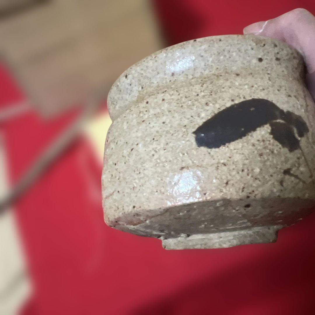 コレクション　胴鈕形鐡絵茶碗　加藤唐九郎　作　一無斎在銘