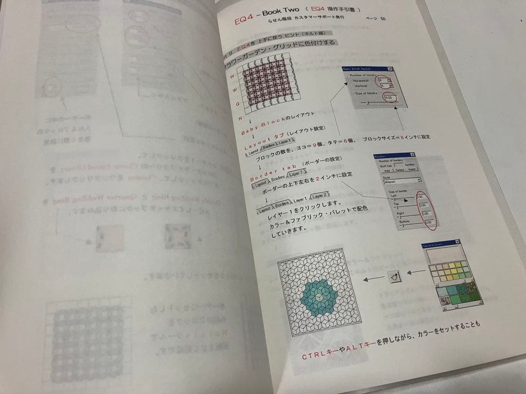 Electric Quilt 4 未使用 保管品 希少