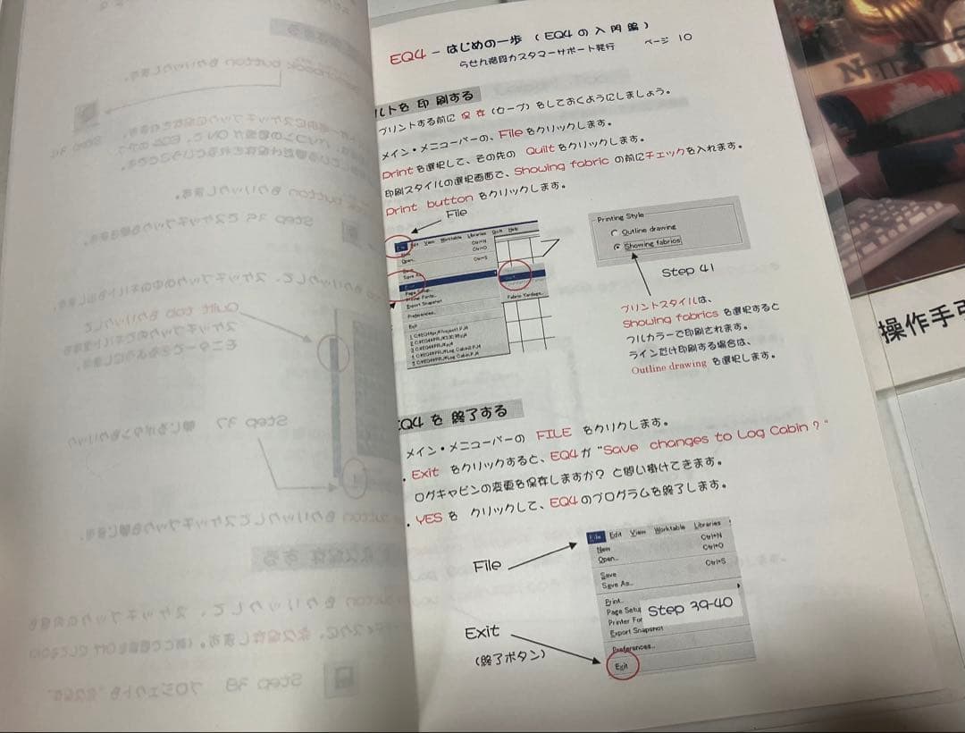 Electric Quilt 4 未使用 保管品 希少