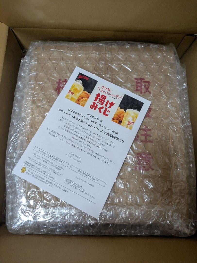ホワイトホース 卓上ホットショーケース 当選品 エイシン EISHIN