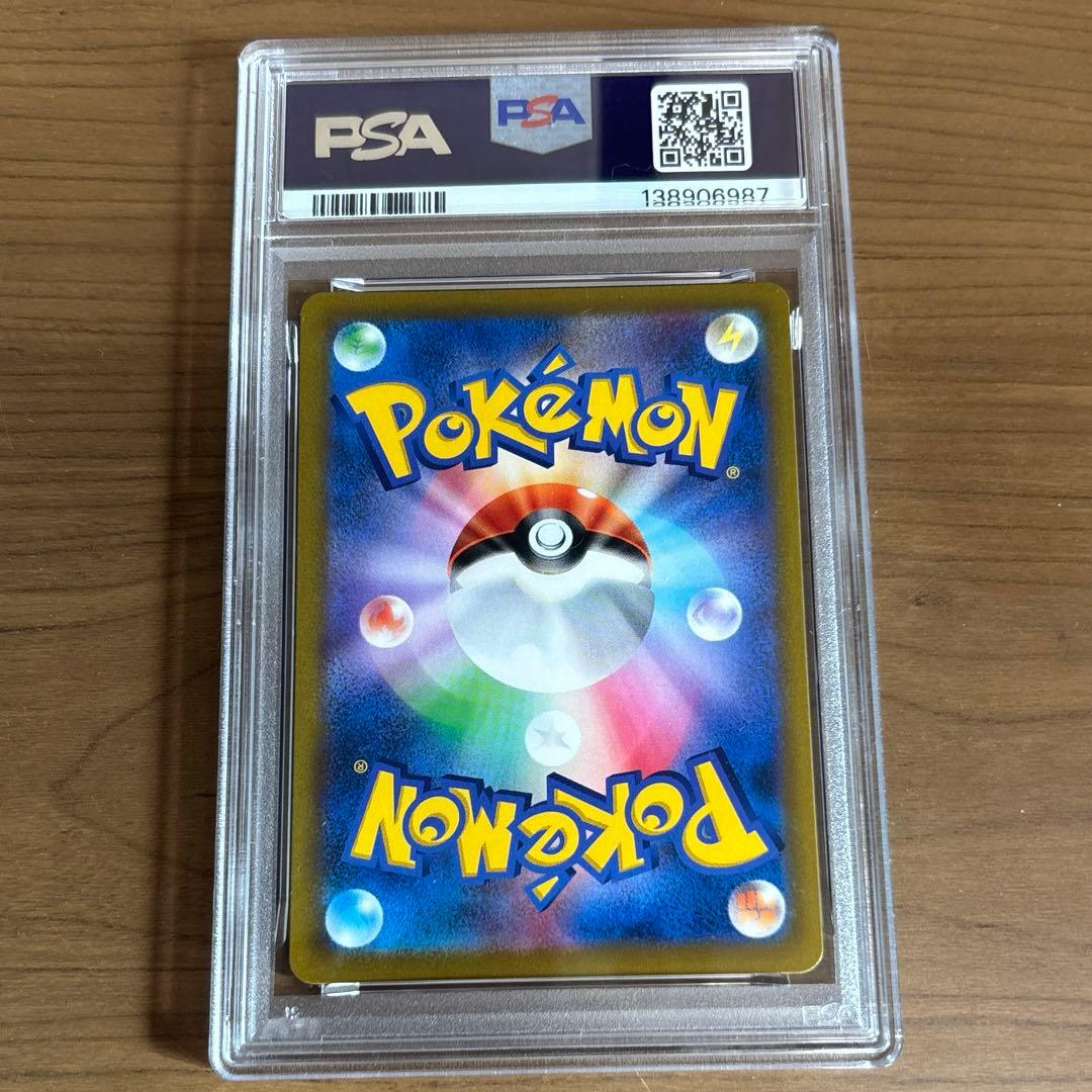 ポケモンカード　スターミーV CSR PSA10