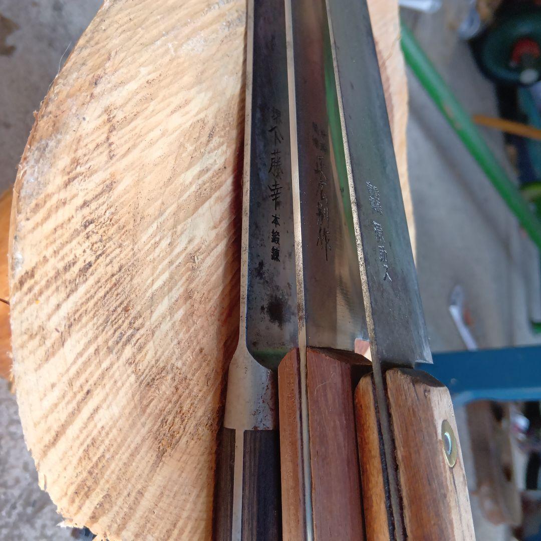 中古包丁3本　牛刀　堺藤幸　正広　源助久