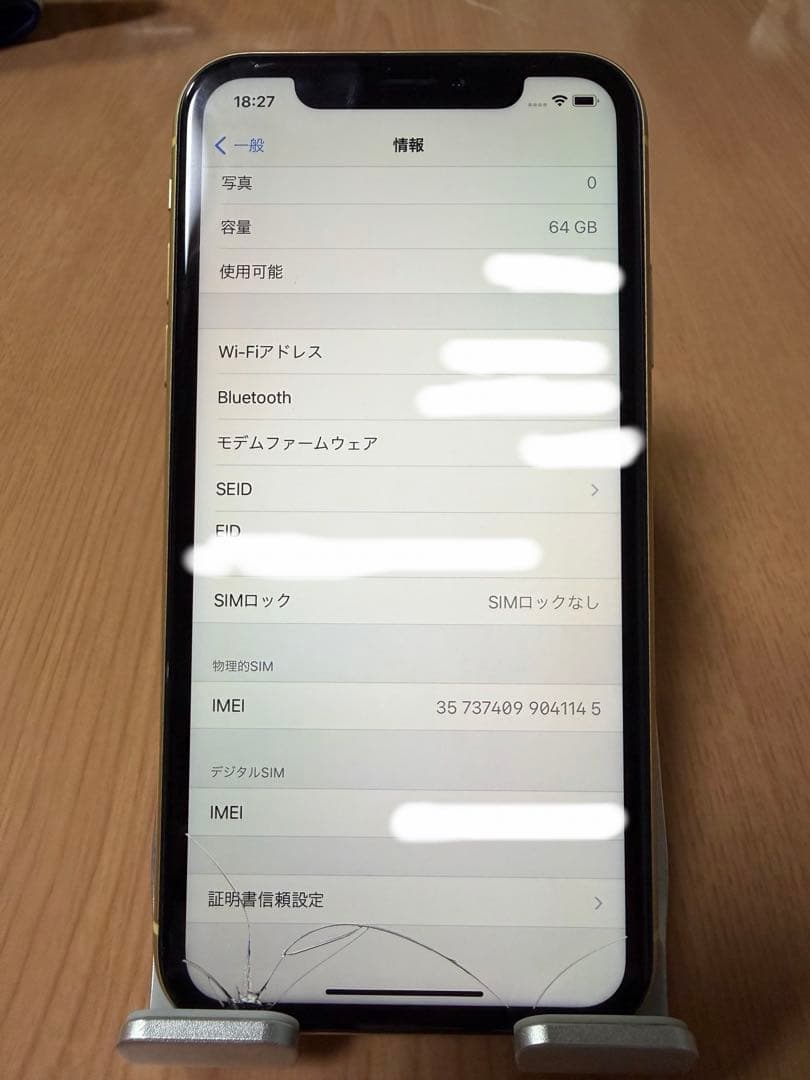 iPhone XR 64GB SIMフリー バッテリー94% 画面割れ 動作良好