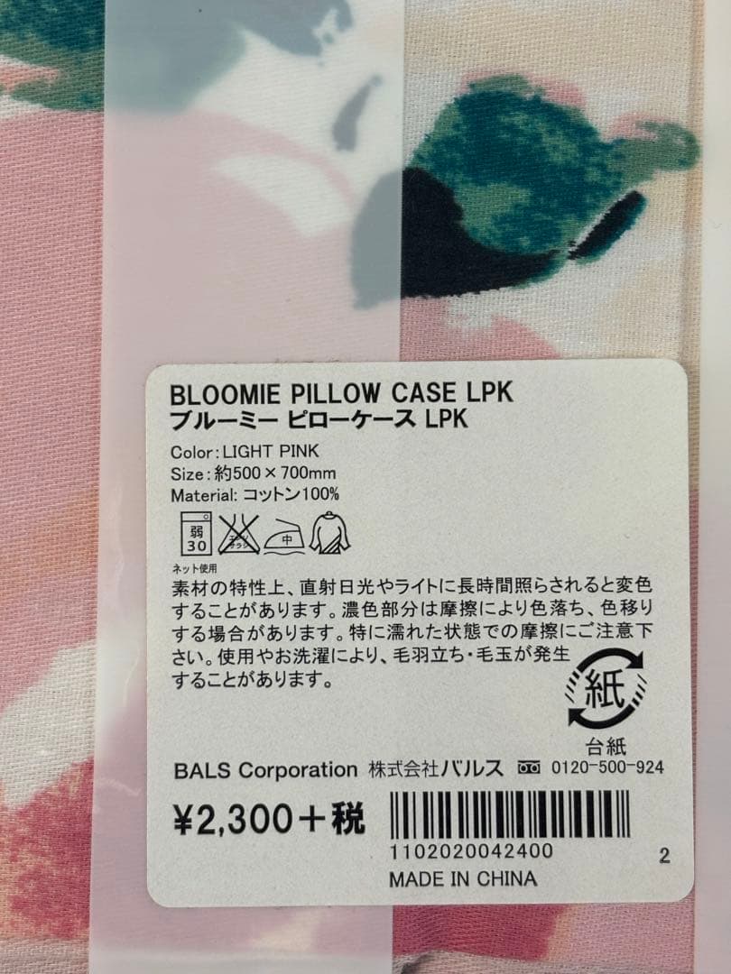 未使用◇Francfranc◇コンフォーターケース＆ピローケース◇ダブル