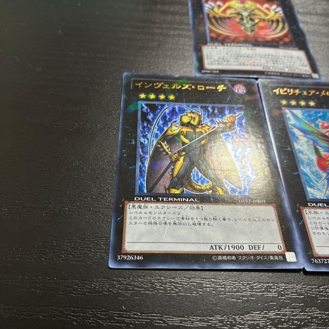 遊戯王　1103エクシーズ3枚セット