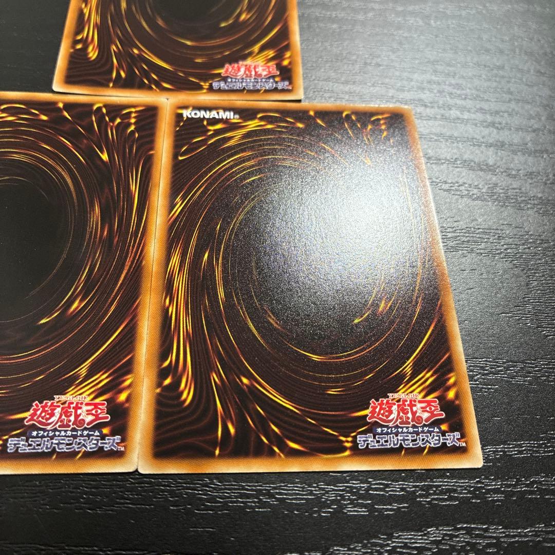 遊戯王　1103エクシーズ3枚セット