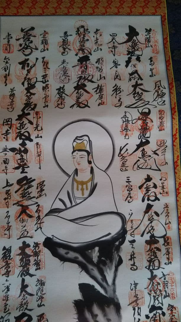 納経軸(ご朱印掛け軸)西国33箇所？