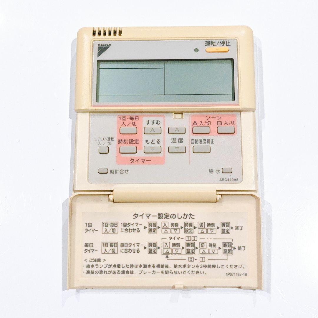 2806 DAIKIN ダイキン ARC429A5 業務 エアコン リモコン
