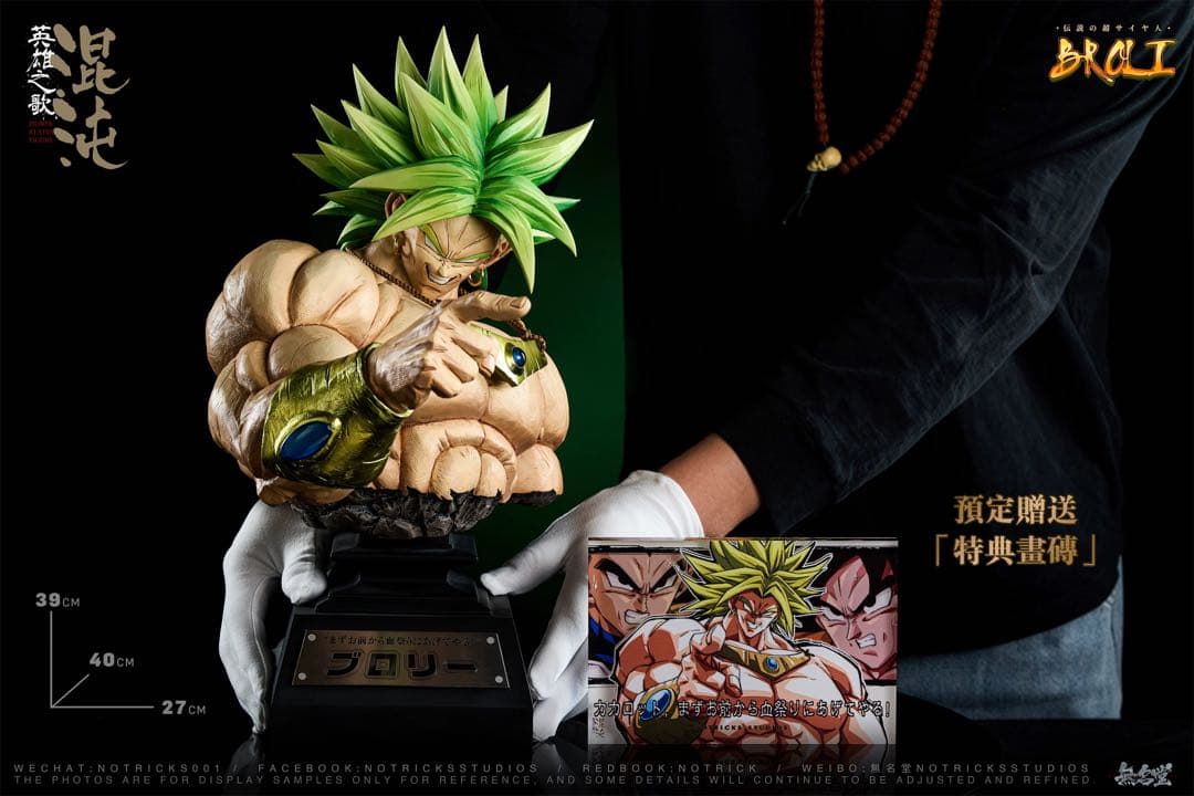 ブロリー　フィギュア　ドラゴンボール　Dragon Ball　ガレージキット