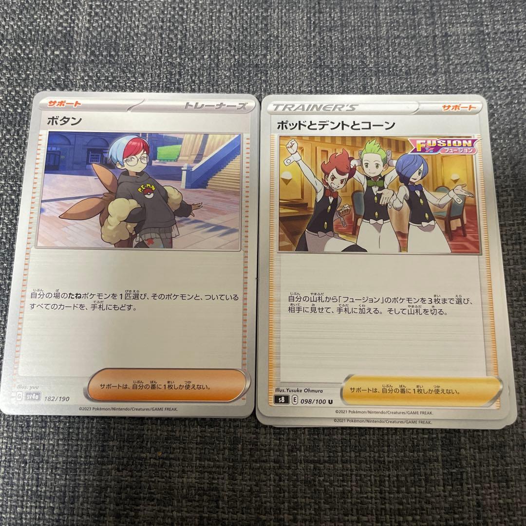 サポート（ホ）バラ売り可能