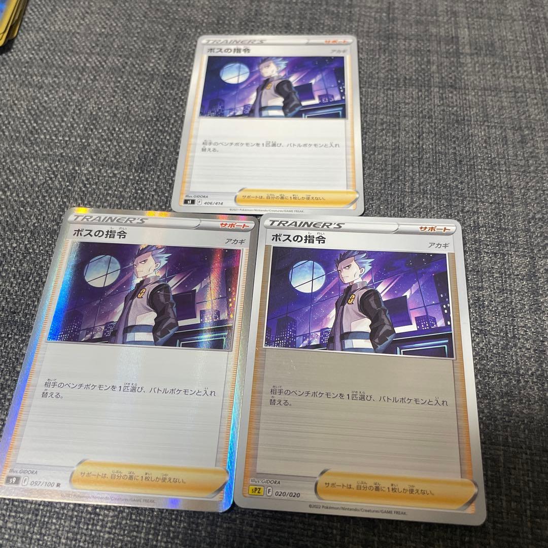 サポート（ホ）バラ売り可能