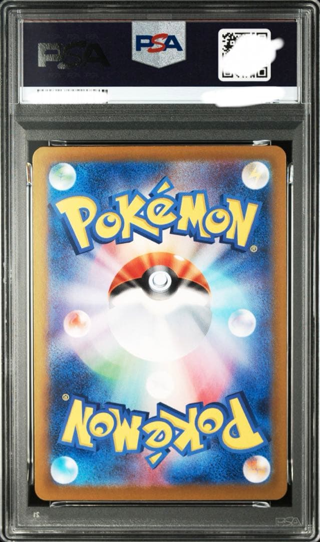 ポケモン　PSA10 シャワーズex SAR テラスタルフェス
