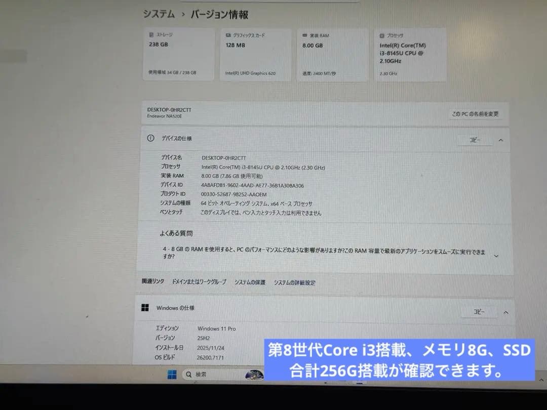 美品 Endeavor NA520E 第８世代i3 指紋認証 ダブルSSD
