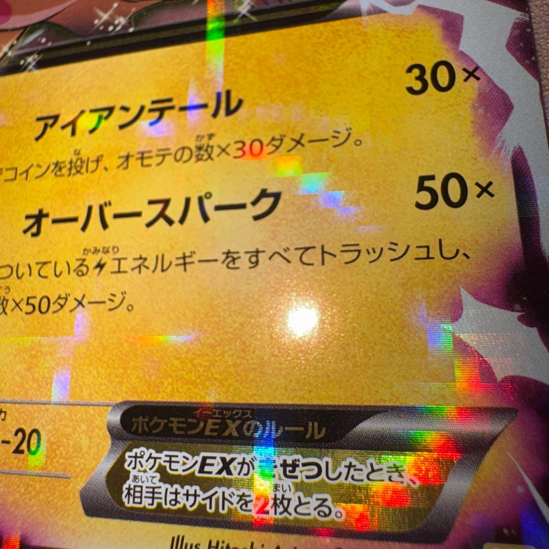 ポケモンカード　ピカチュウex cp2 008/027 ② bw 旧裏　xy