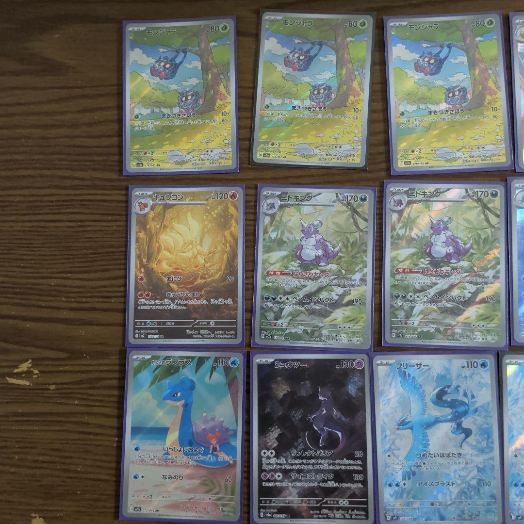 ポケモンカード ARまとめ売り　ミュウツー　グラードン