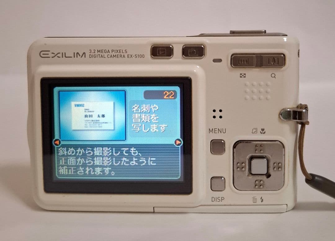 [美品] カシオ CASIO EXILIM EX-S100 デジタルカメラ