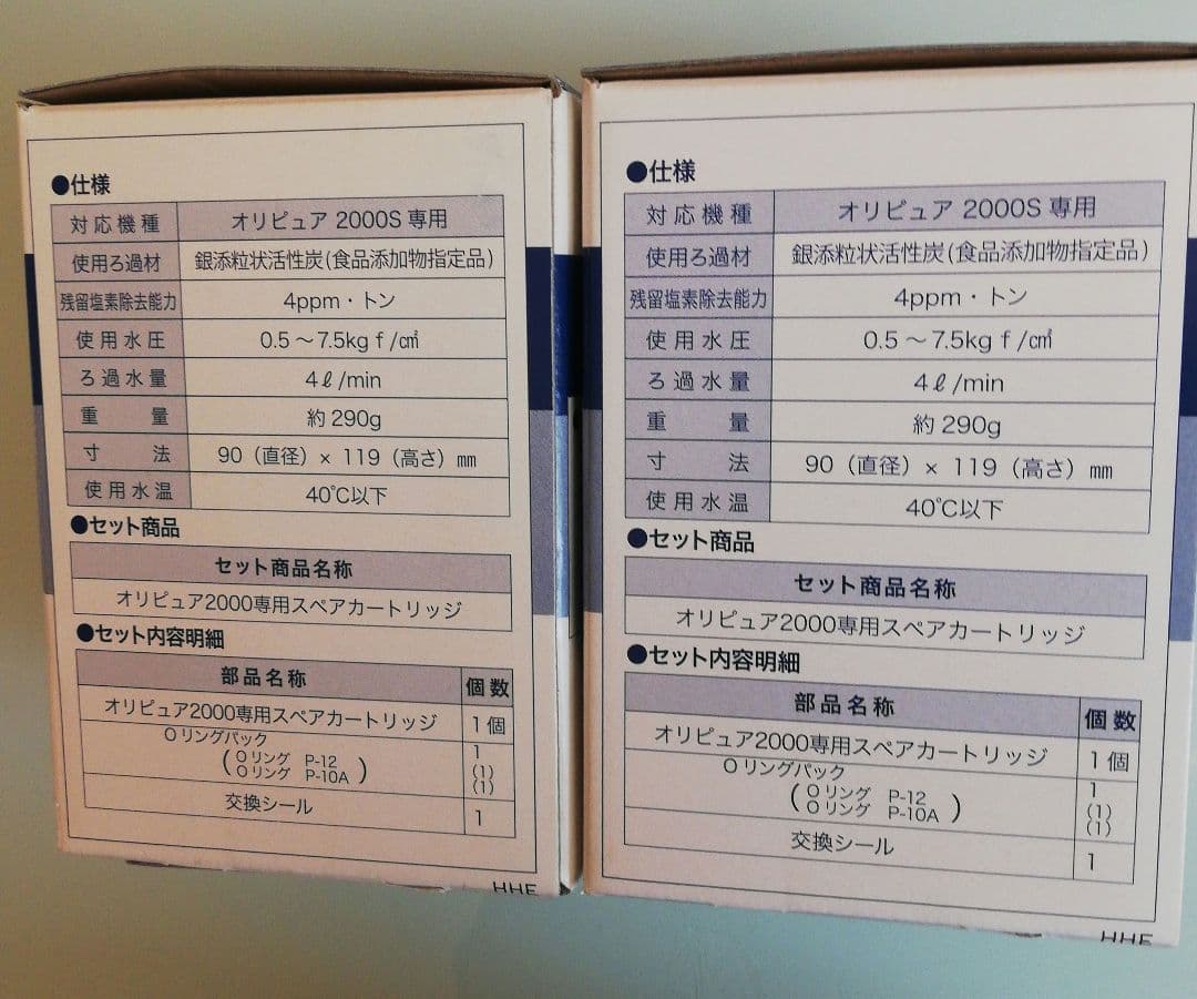日本インテック（日本クリア）浄水器カートリッジ