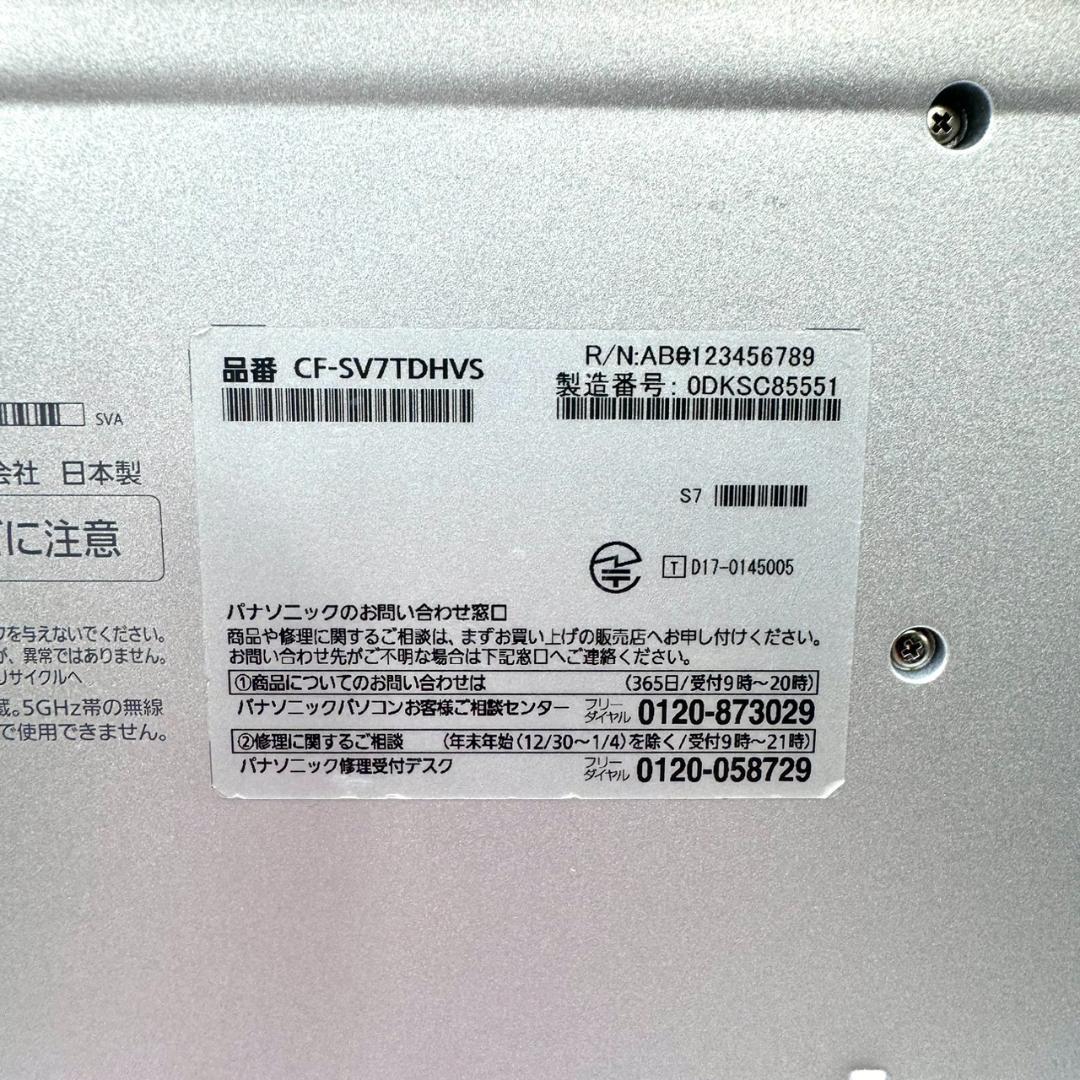 Panasonic CF-SV7 i5 8世代 256GB Office2024