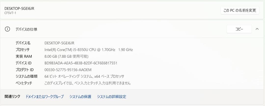 Panasonic CF-SV7 i5 8世代 256GB Office2024