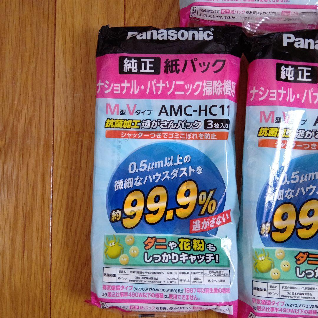 新品　Panasonic AMC-HC11　紙パックナショナルパナソニック掃除機