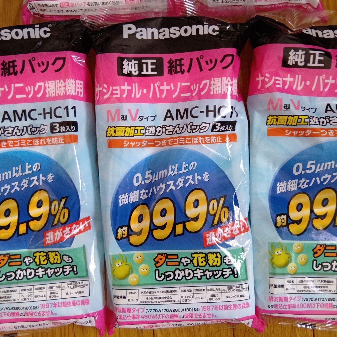 新品　Panasonic AMC-HC11　紙パックナショナルパナソニック掃除機
