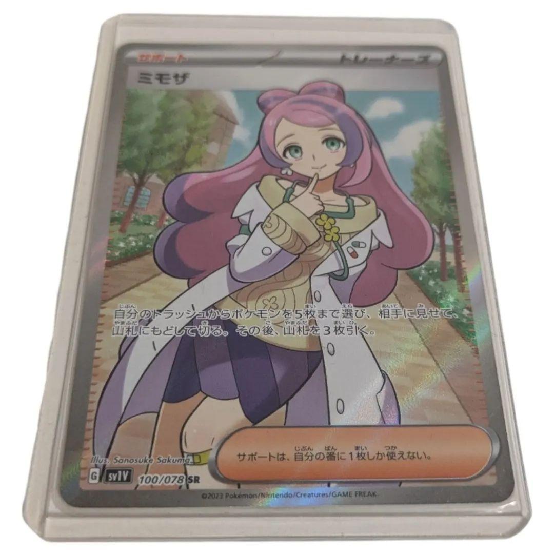 美品 ミモザ SR 100/078 バイオレットex ポケモンカード レア 希少