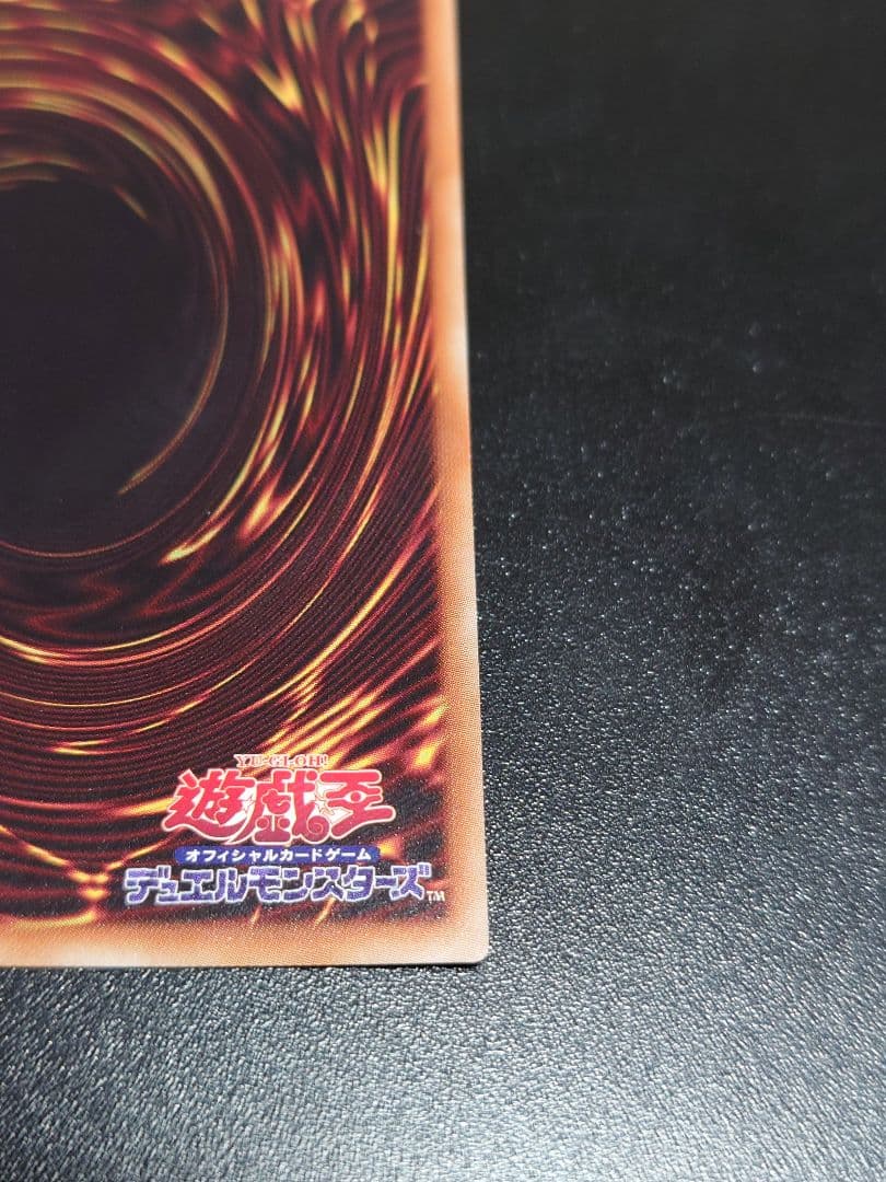 ヴァレルロード・S・ドラゴン