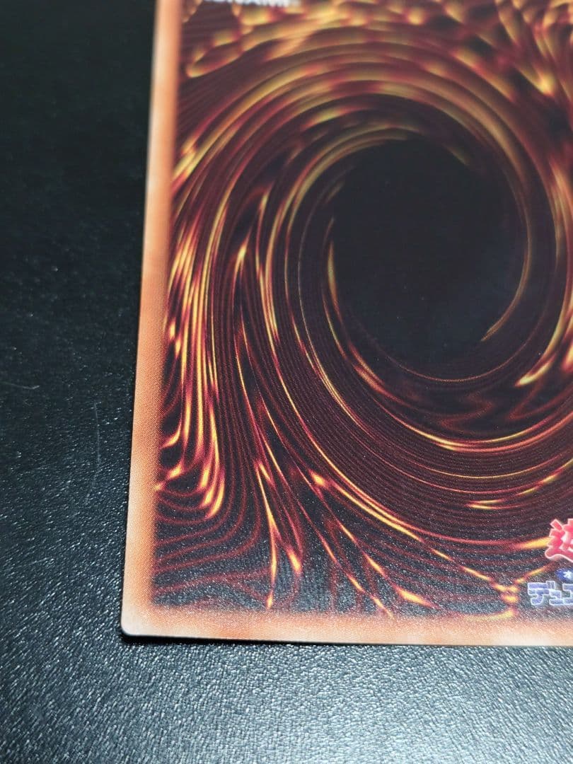 ヴァレルロード・S・ドラゴン