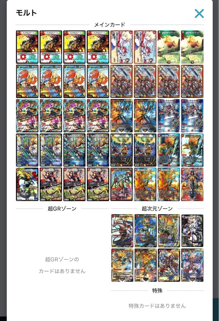 E*P様 デュエマ引退品デッキまとめ売り！