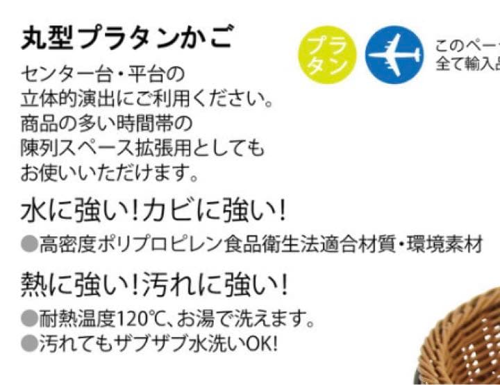 よし与工房　角浅型プラタンかご　アイボリー　４つセット③