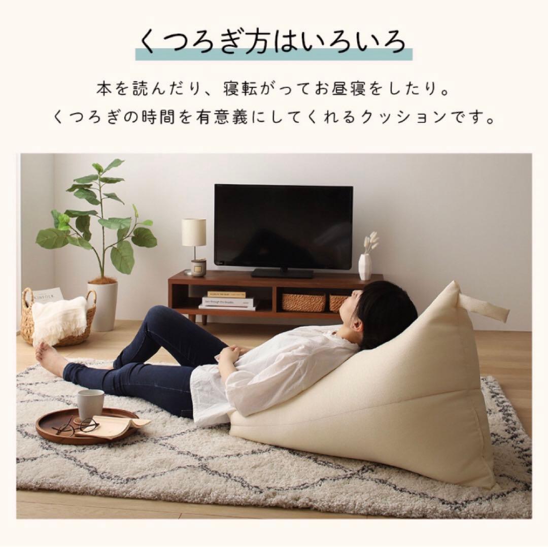 ビーズクッション