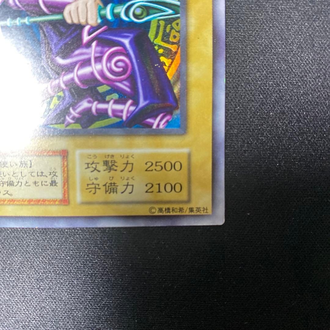 【Buyee doorzo OK】遊戯王　ホロ無し　初期　ブラックマジシャン②
