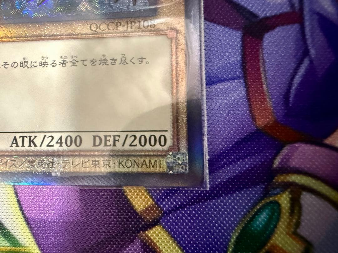 【遊戯王】アルティメットレア・レリーフ青眼の白龍・真紅眼の黒竜 SET