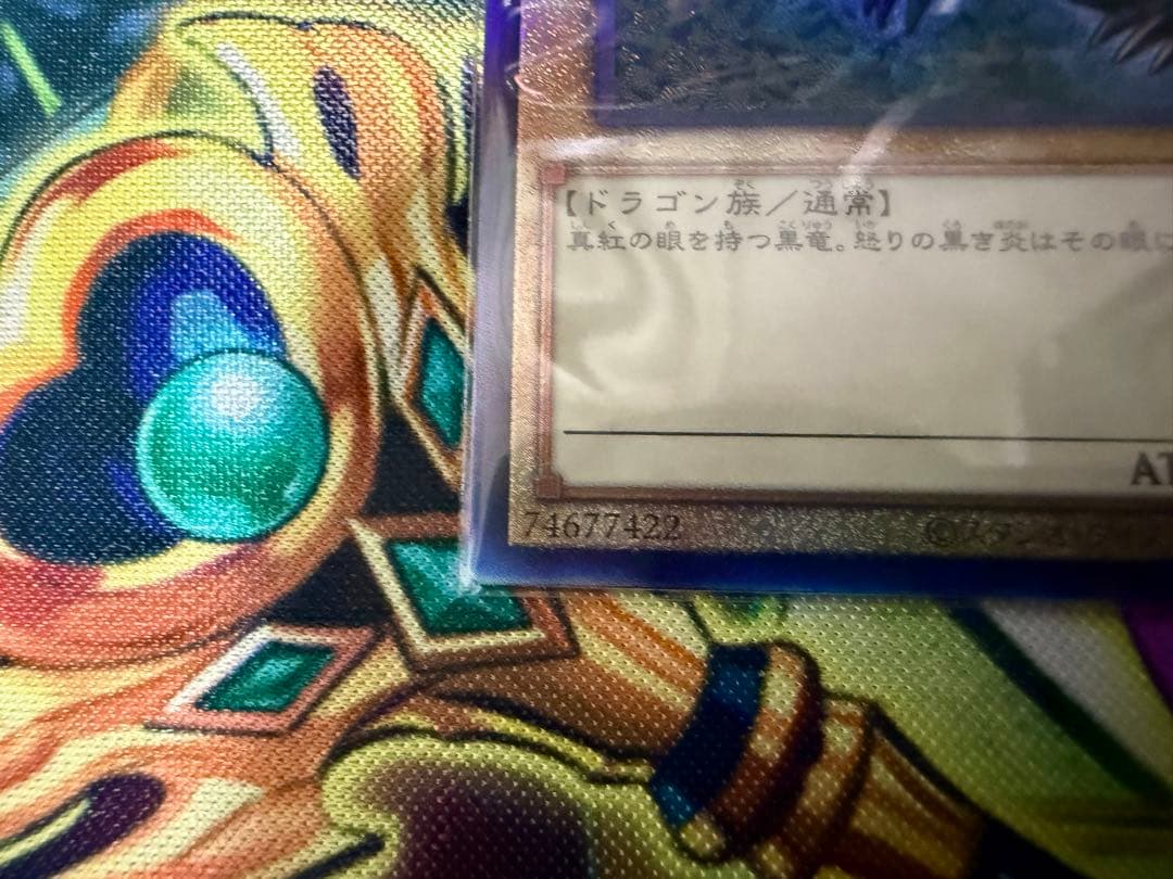 【遊戯王】アルティメットレア・レリーフ青眼の白龍・真紅眼の黒竜 SET